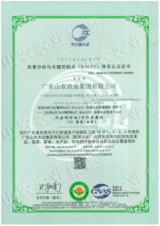 东莞蔬菜配送